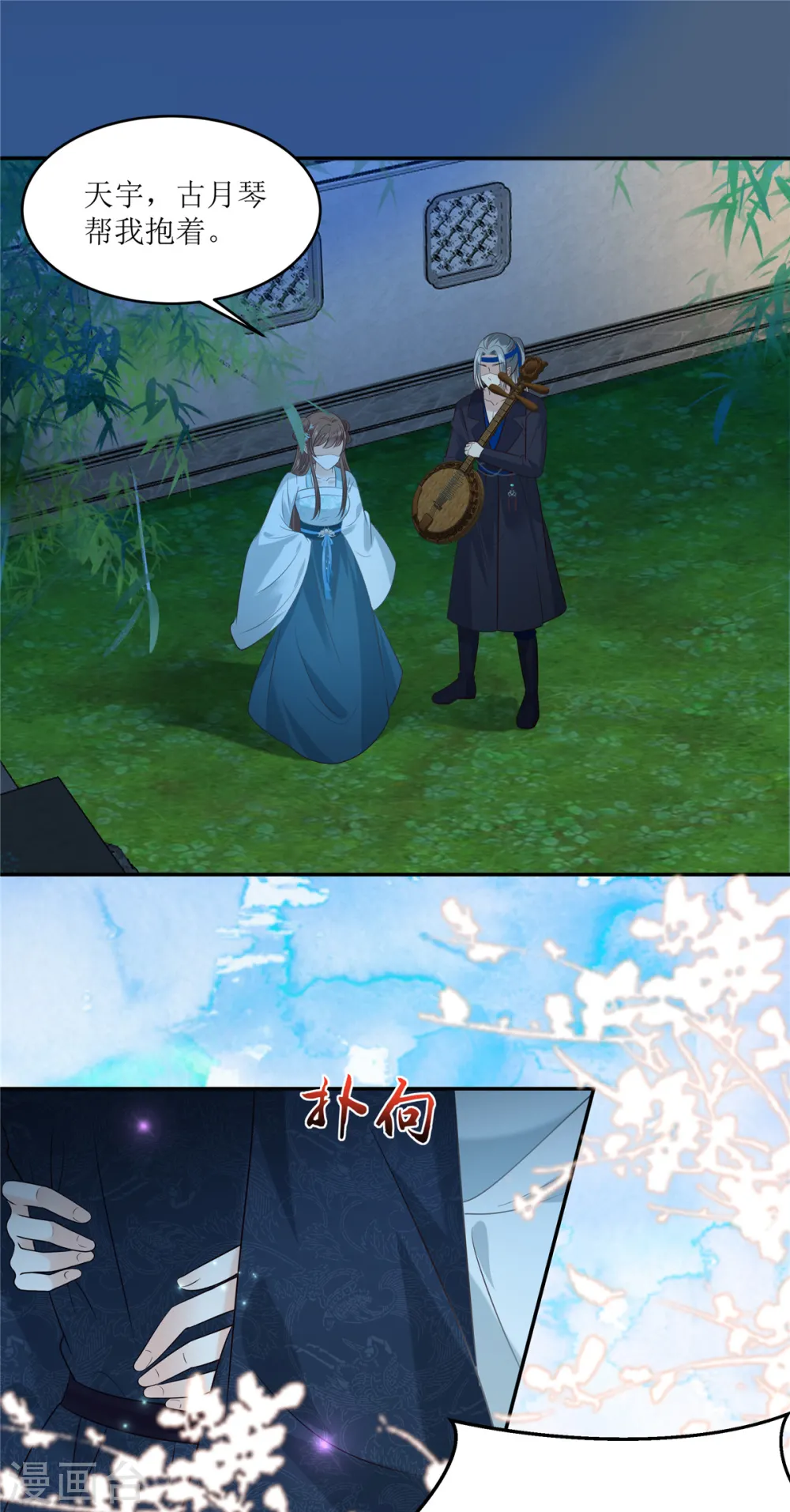 第221话 我不认识你 第6页