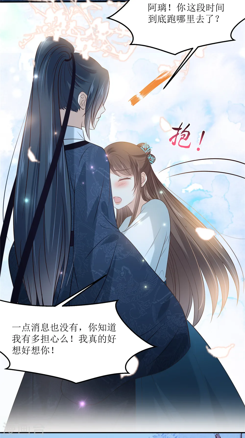 第221话 我不认识你 第7页
