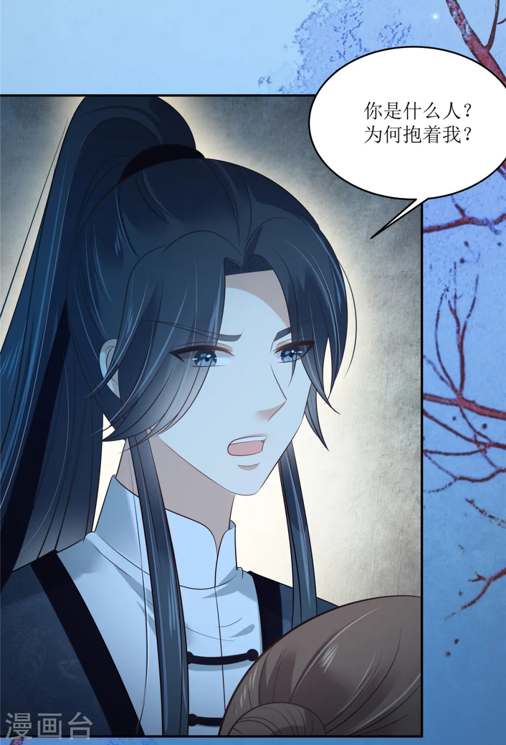 第221话 我不认识你 第8页