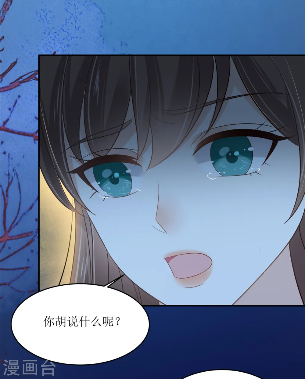 第221话 我不认识你 第9页
