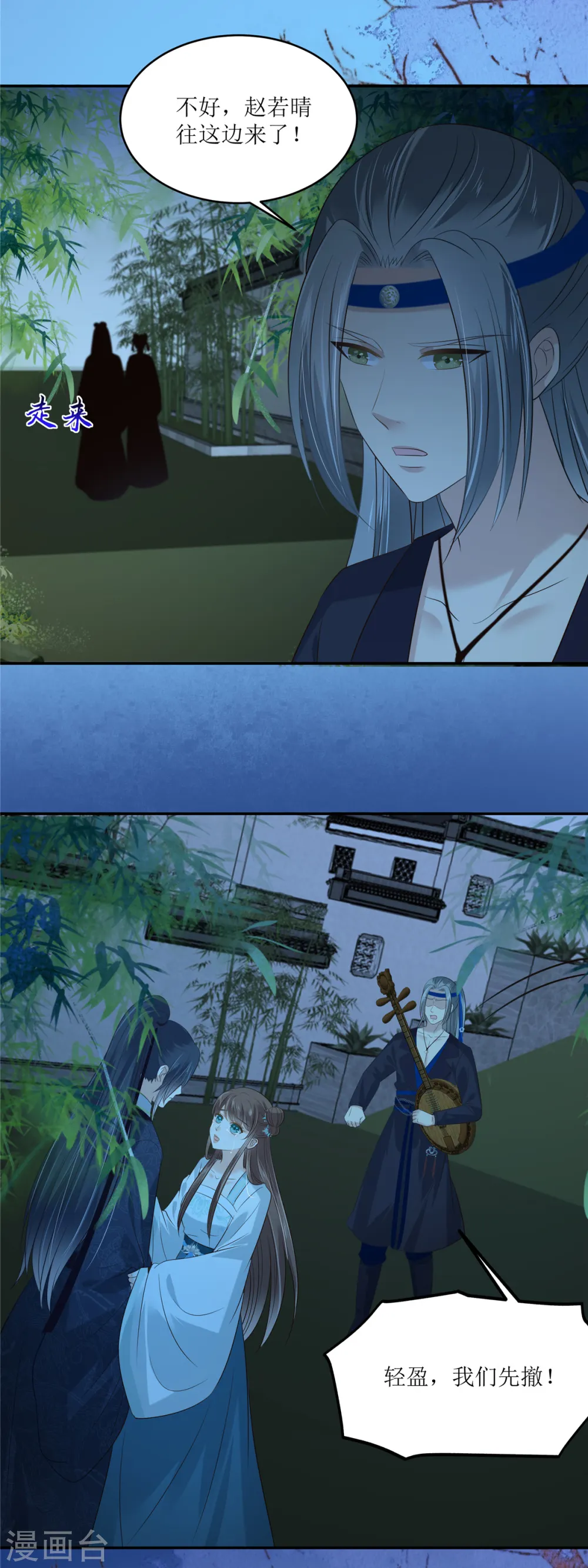 第221话 我不认识你 第15页