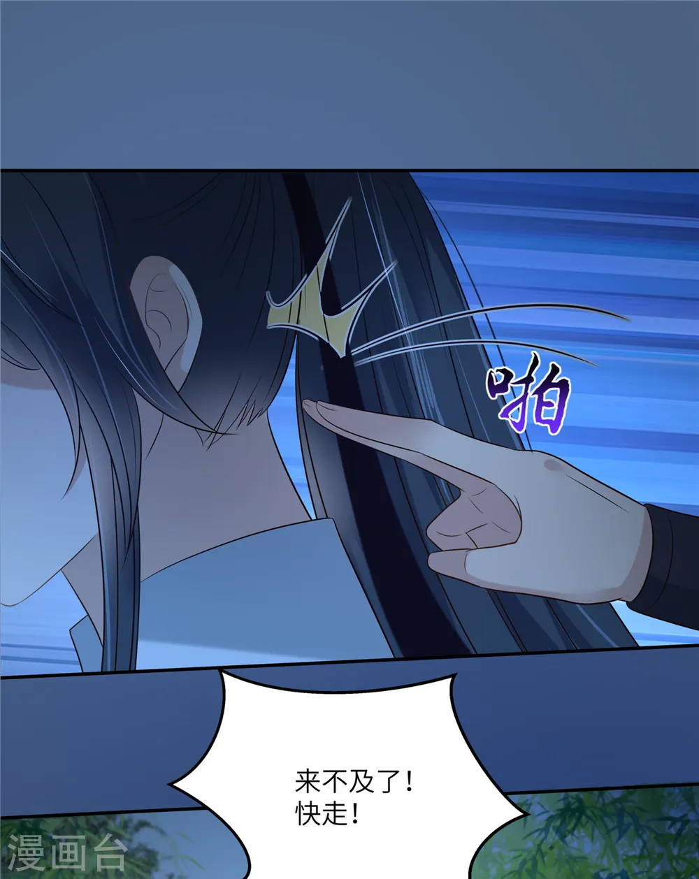 第221话 我不认识你 第17页