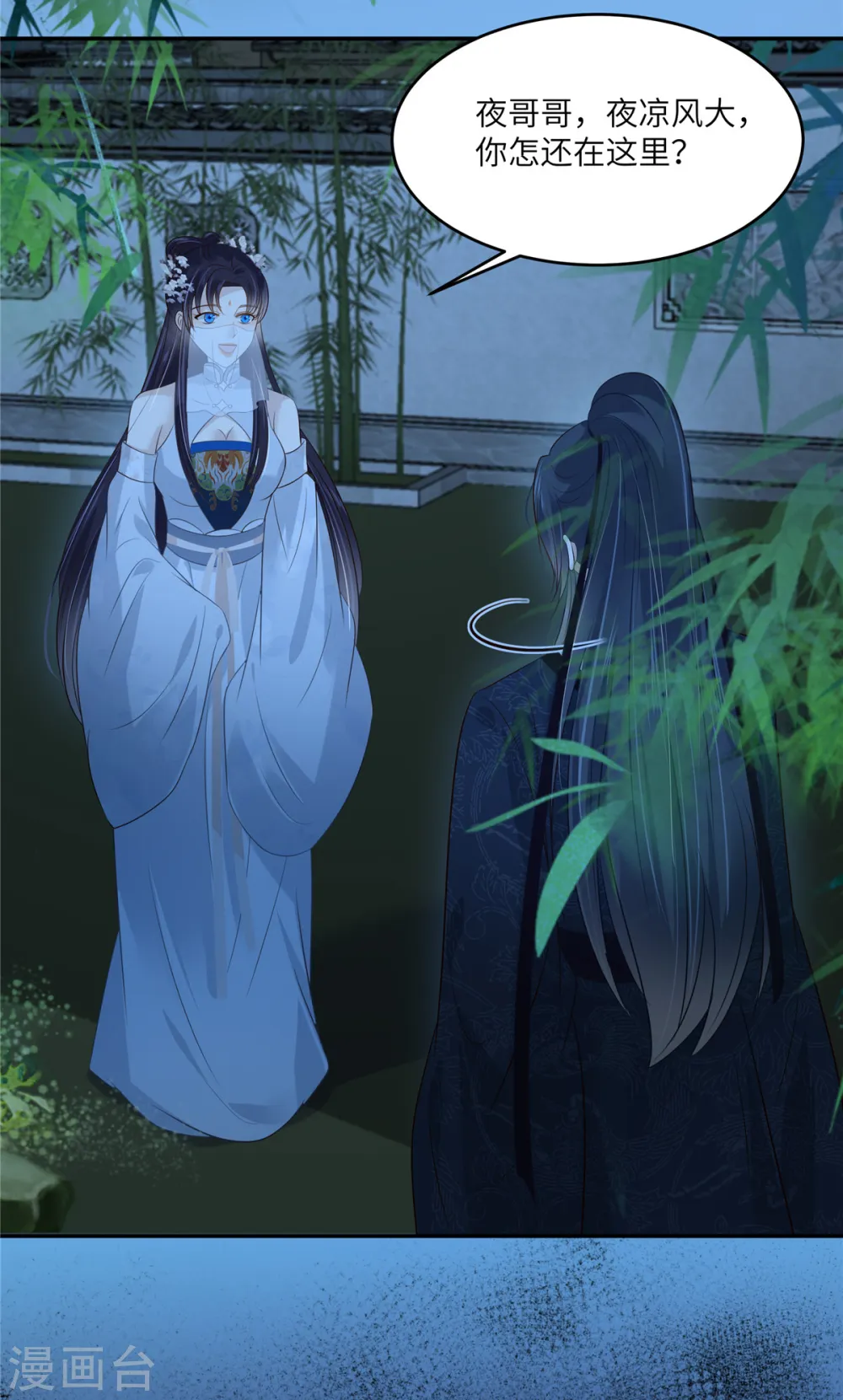 第221话 我不认识你 第19页