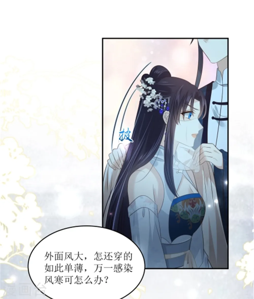第221话 我不认识你 第22页
