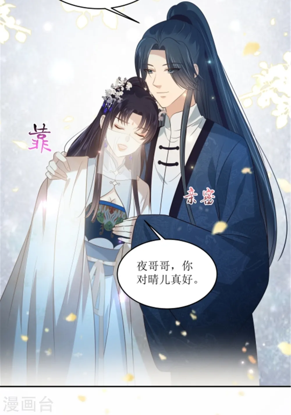 第221话 我不认识你 第23页