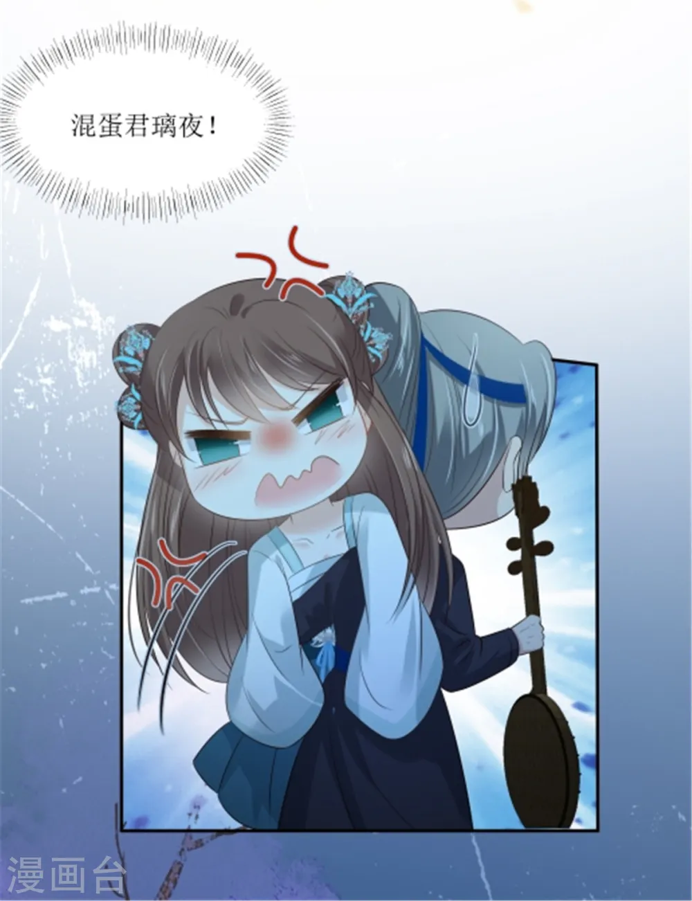 第221话 我不认识你 第24页