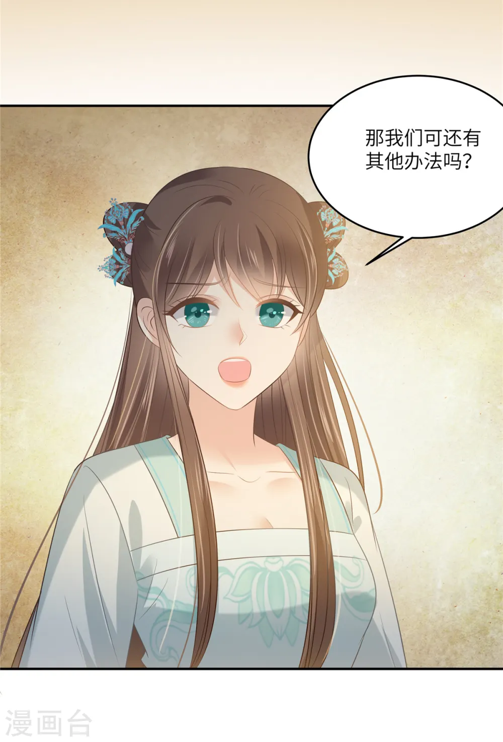 第219话 前往南疆 第21页