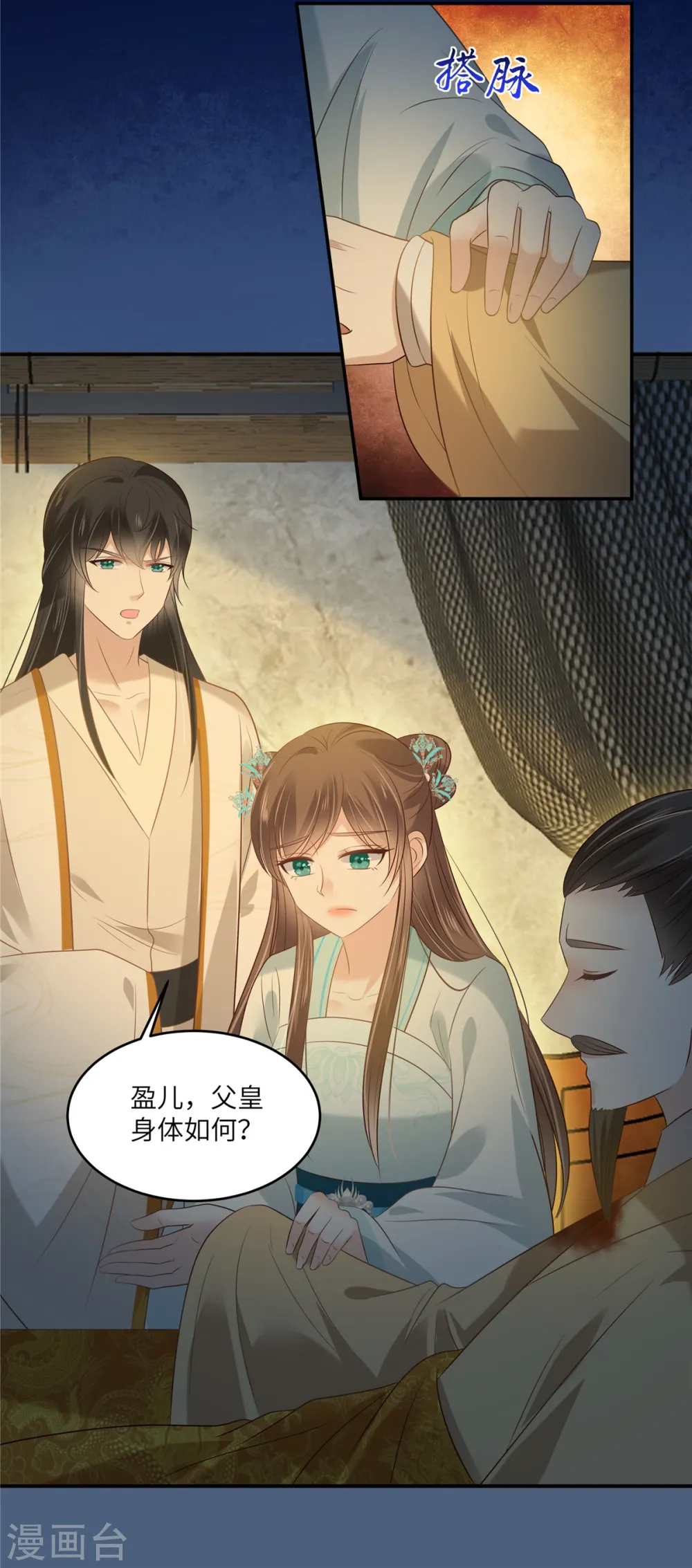 第217话 招你为驸马 第24页