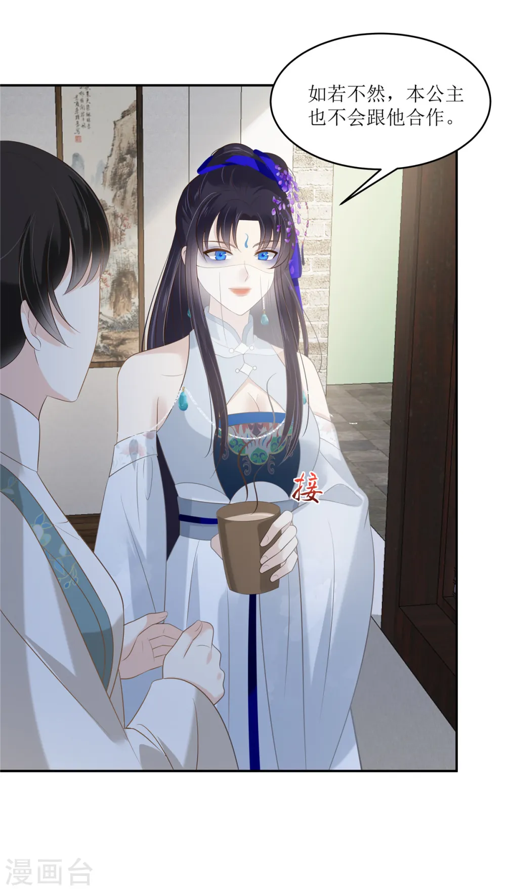 第214话 季嫣儿被抓 第3页