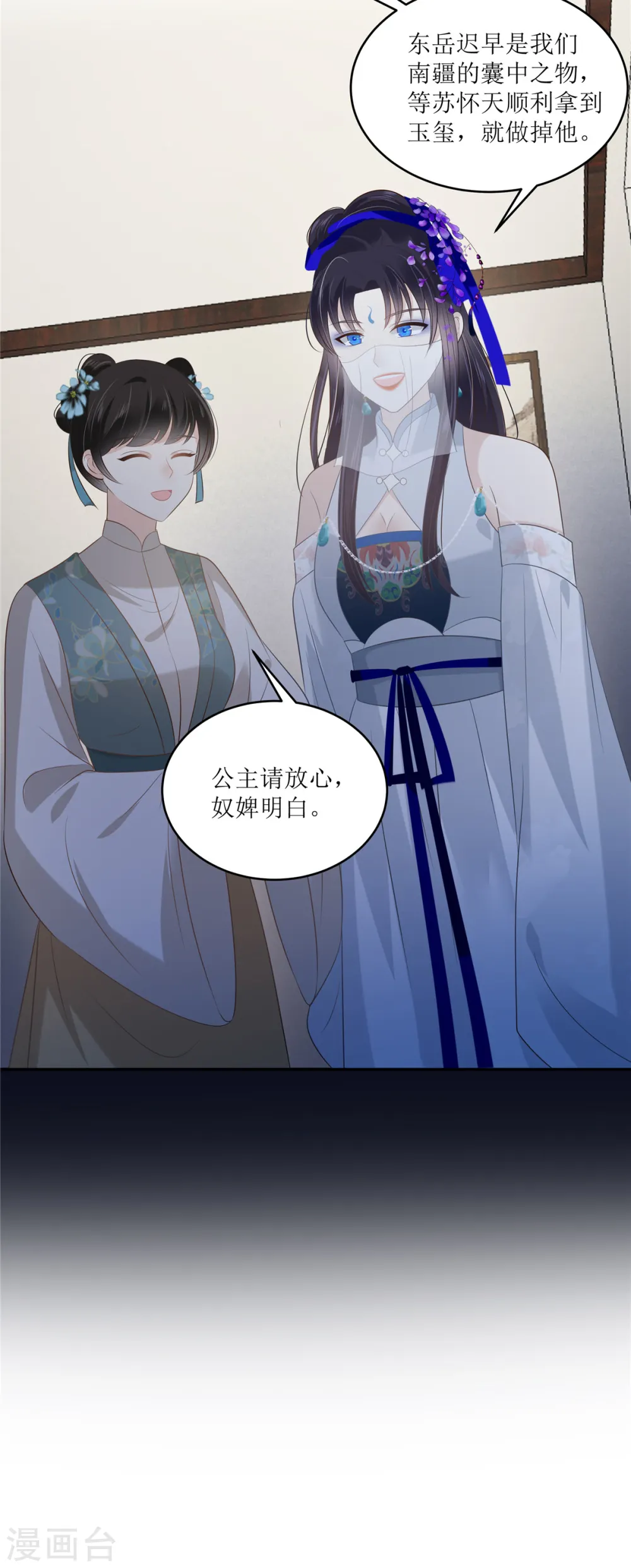 第214话 季嫣儿被抓 第5页