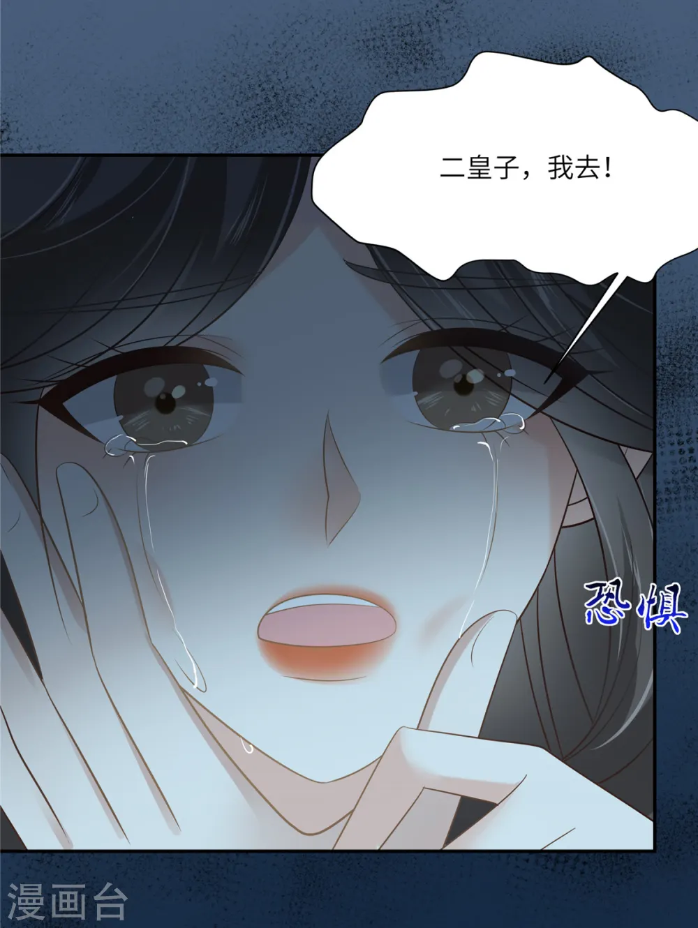 第214话 季嫣儿被抓 第13页