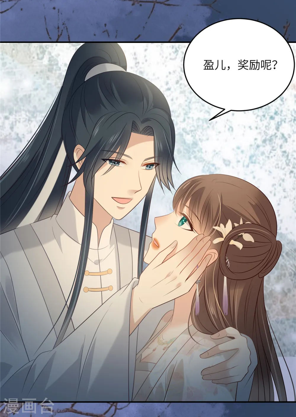 第213话 说好的不近女色呢？ 第18页