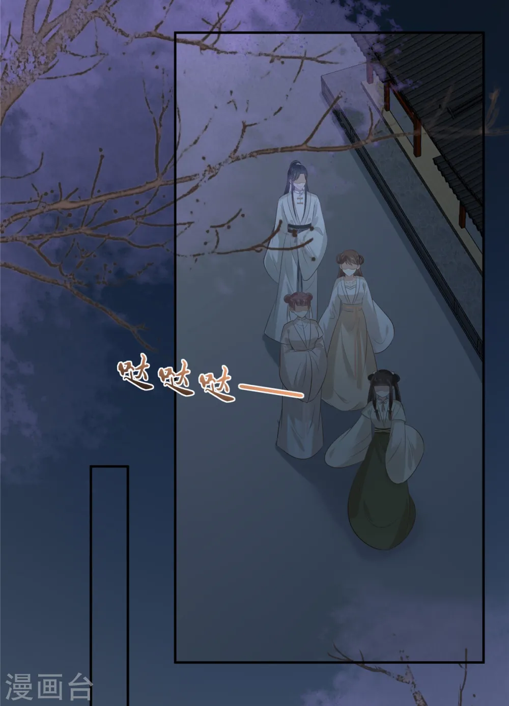 第210话 淫贼！别得寸进尺 第19页