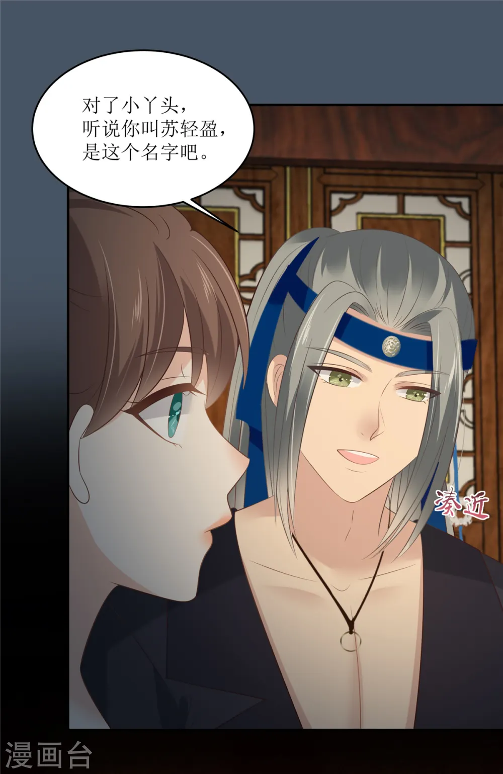 第208话 皇兄的秘密 第6页