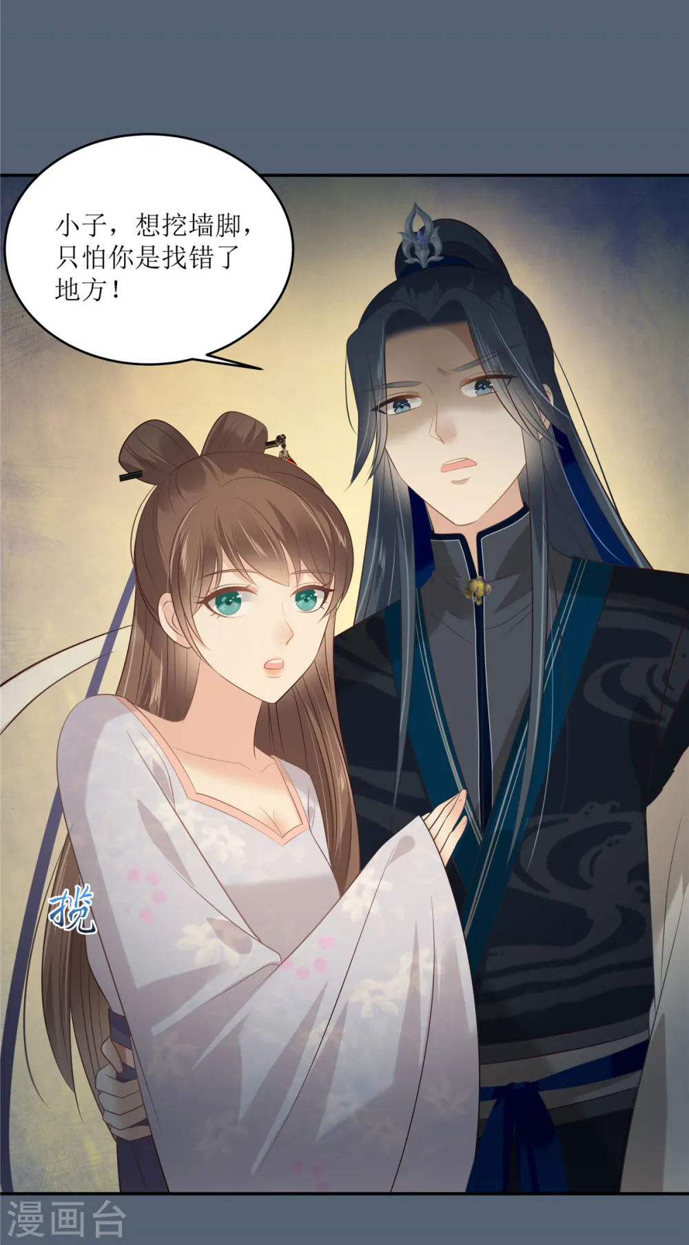 第208话 皇兄的秘密 第8页