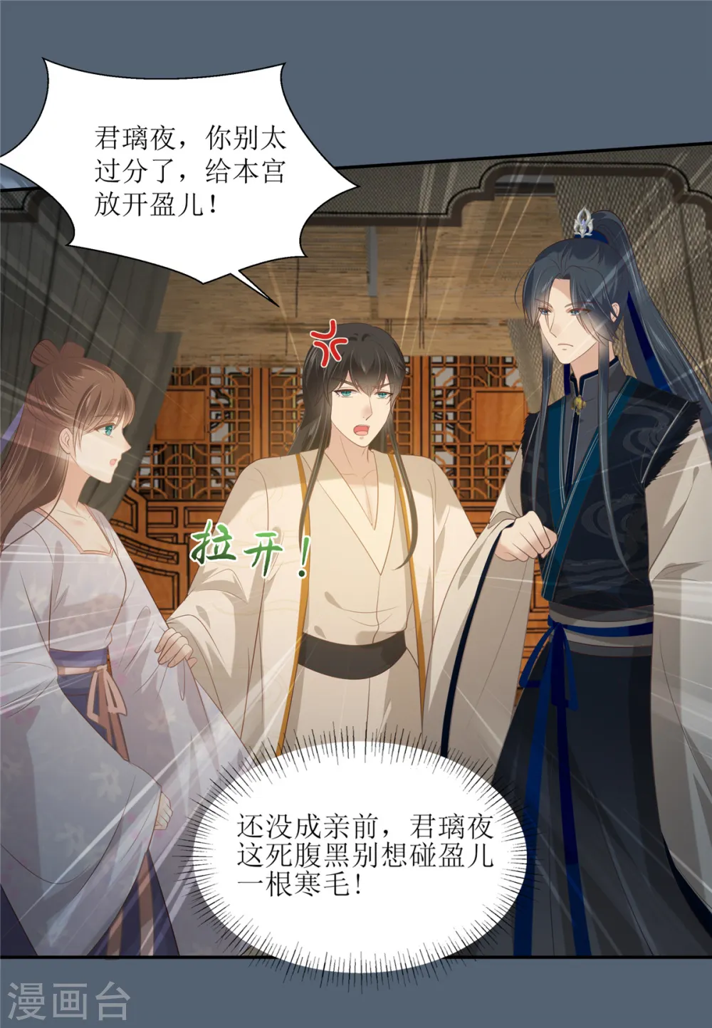 第208话 皇兄的秘密 第11页