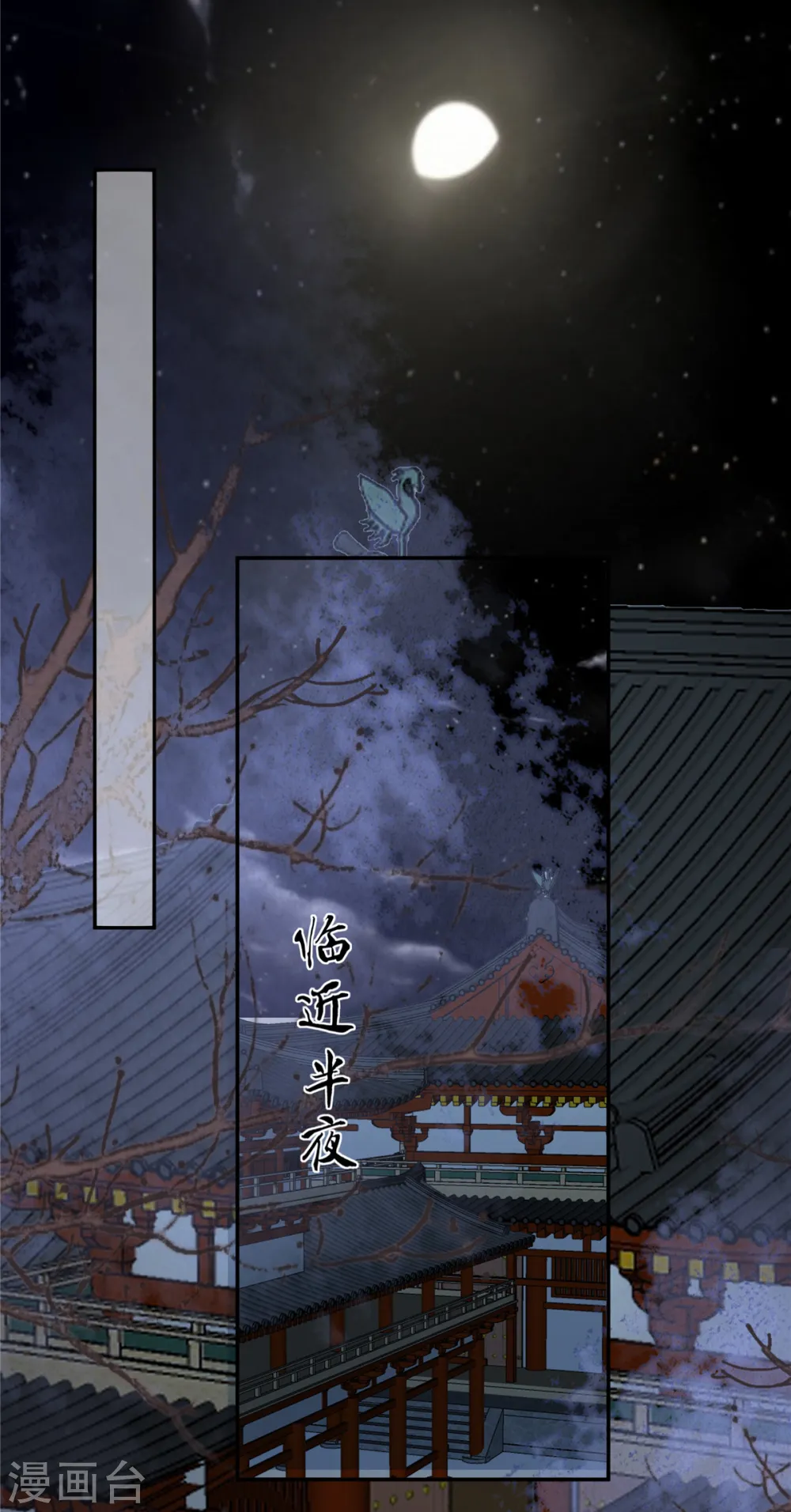 第208话 皇兄的秘密 第22页