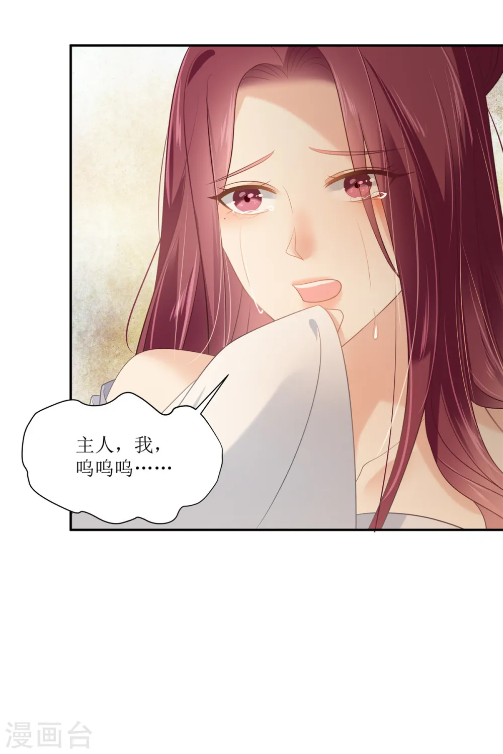 第204话 你这个负心汉！ 第5页