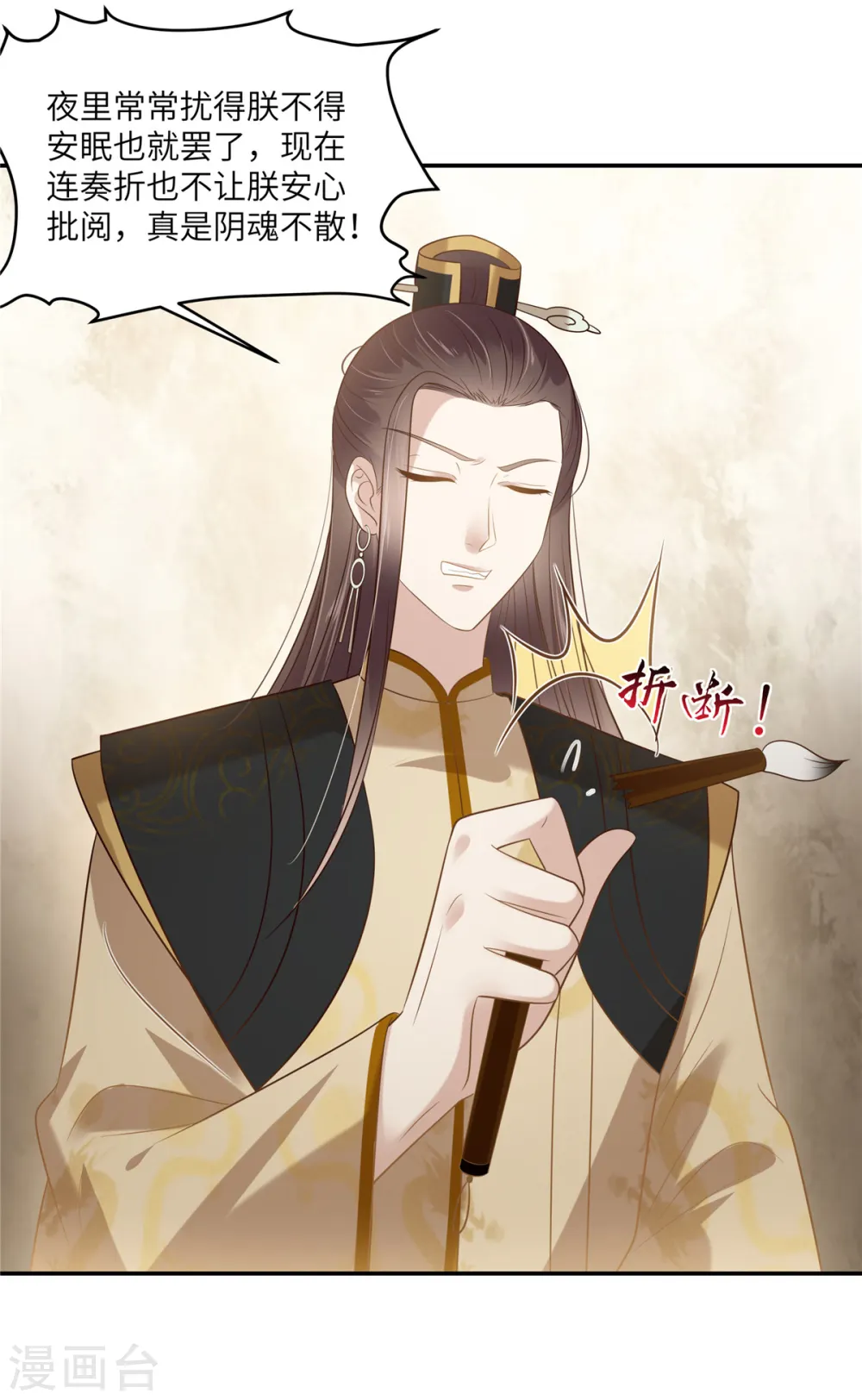 第201话 心已经被她牵动 第3页