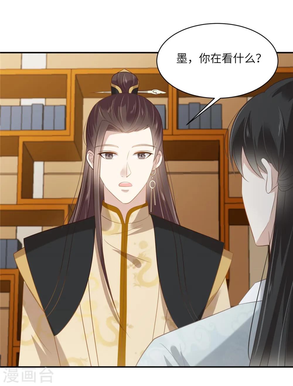 第201话 心已经被她牵动 第8页