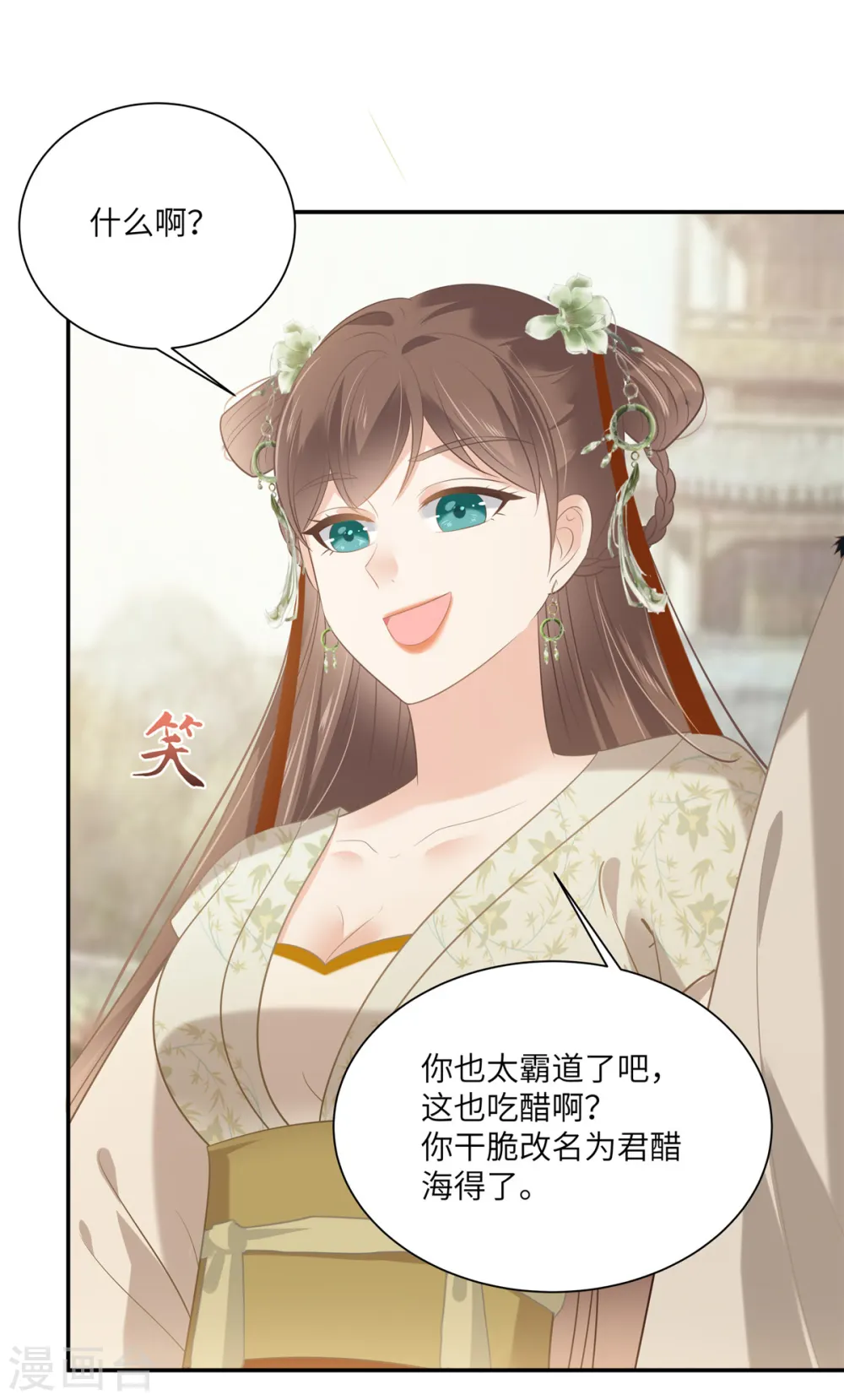 第201话 心已经被她牵动 第22页