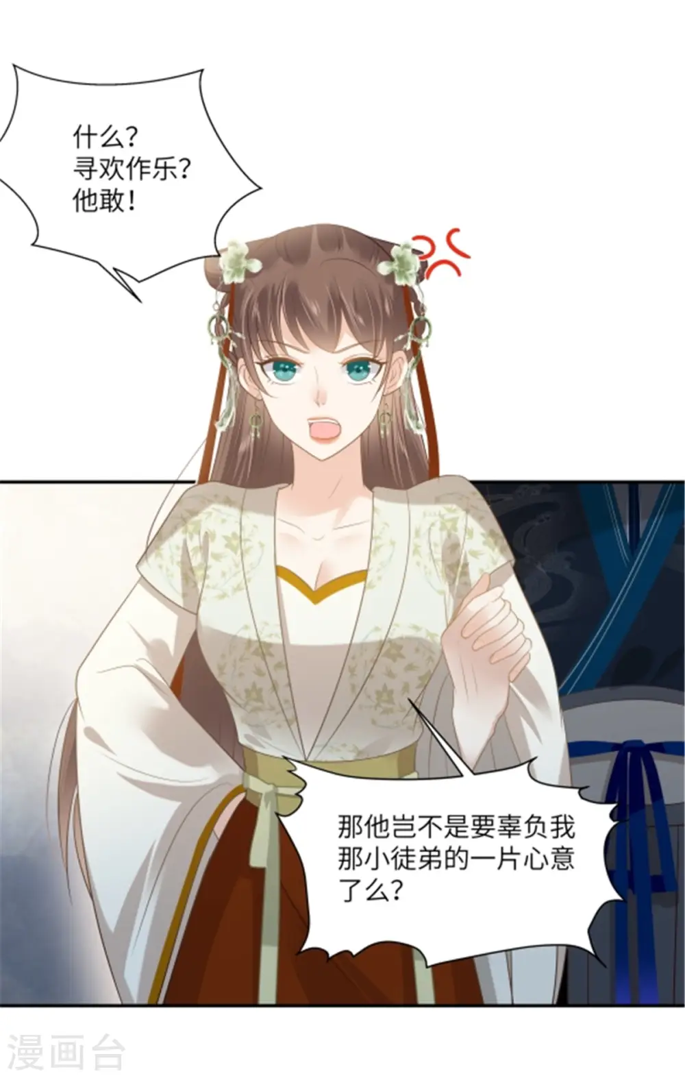 第201话 心已经被她牵动 第24页