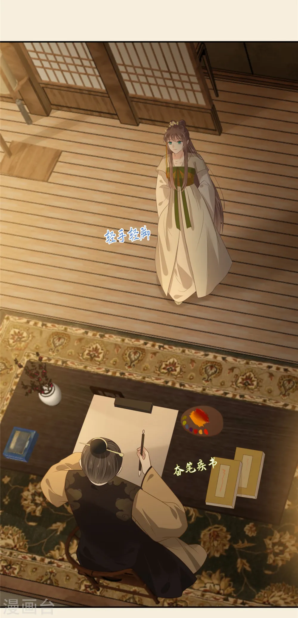 第195话 御风哥哥你别跑呀 第18页
