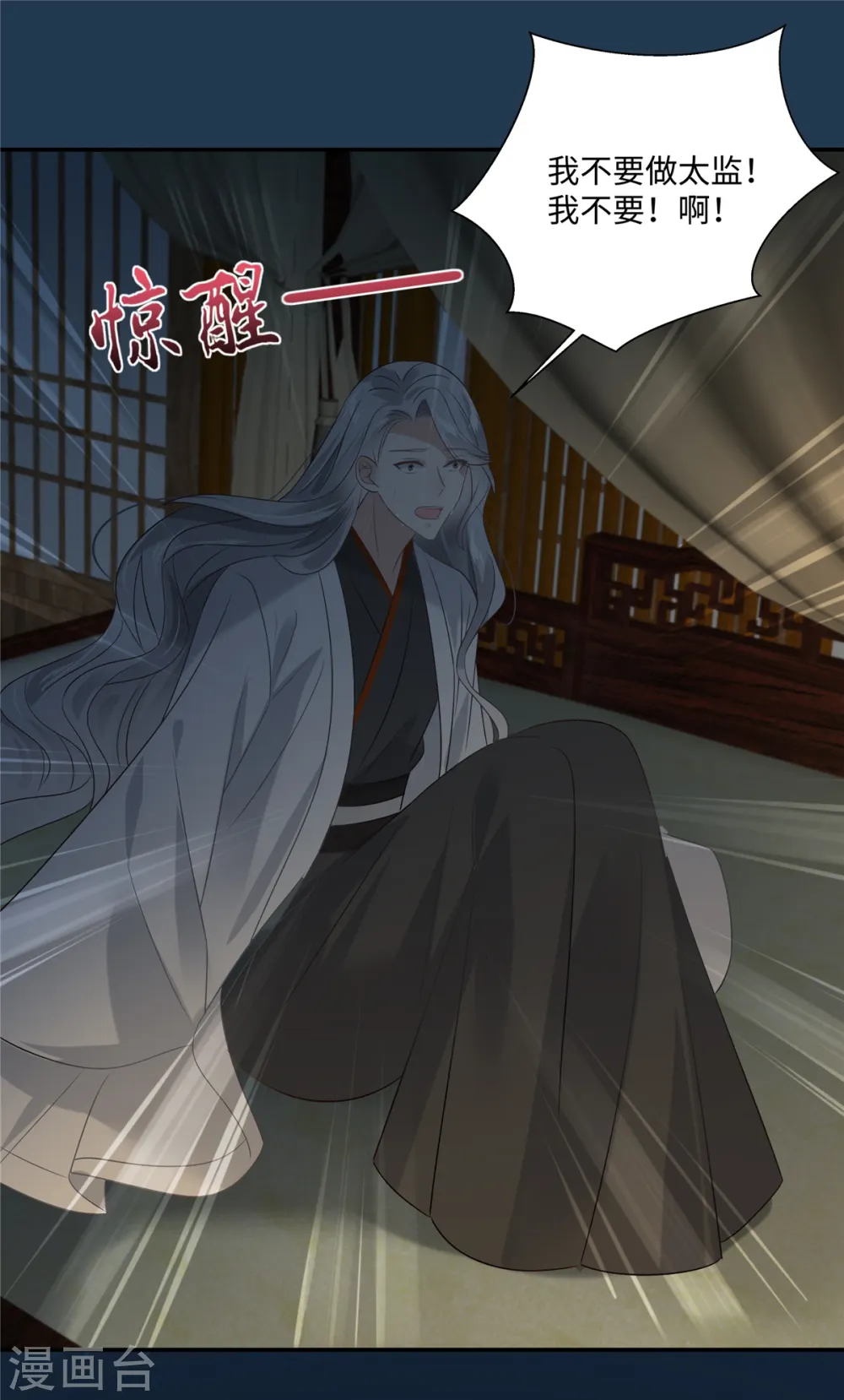第193话 把衣服脱了！ 第2页