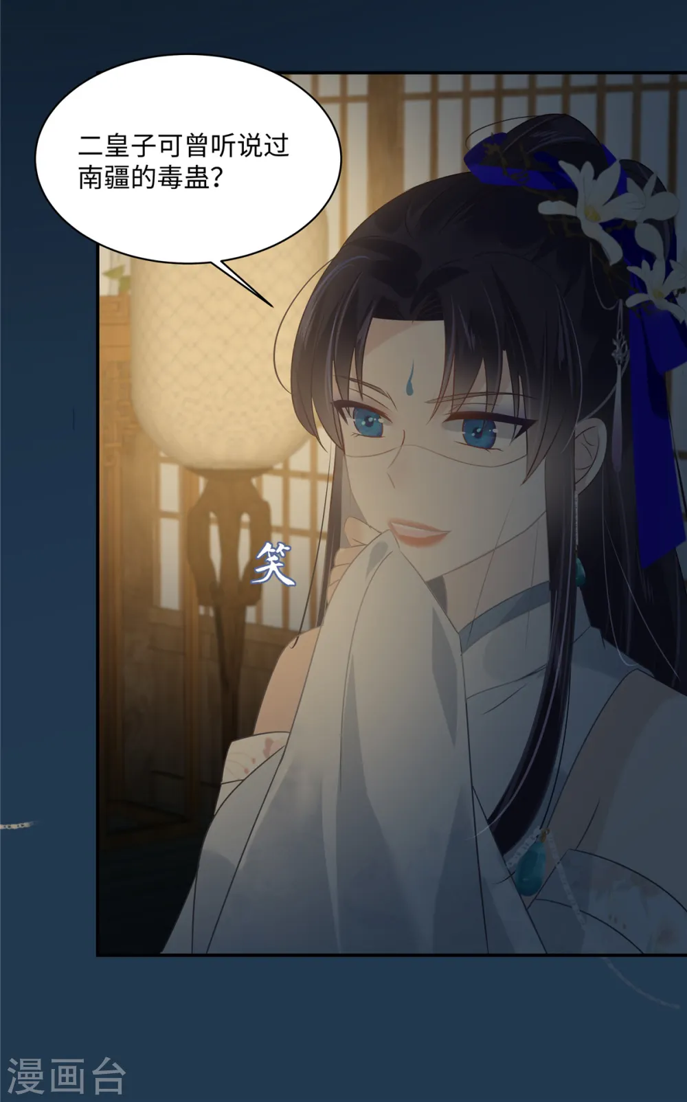第193话 把衣服脱了！ 第6页