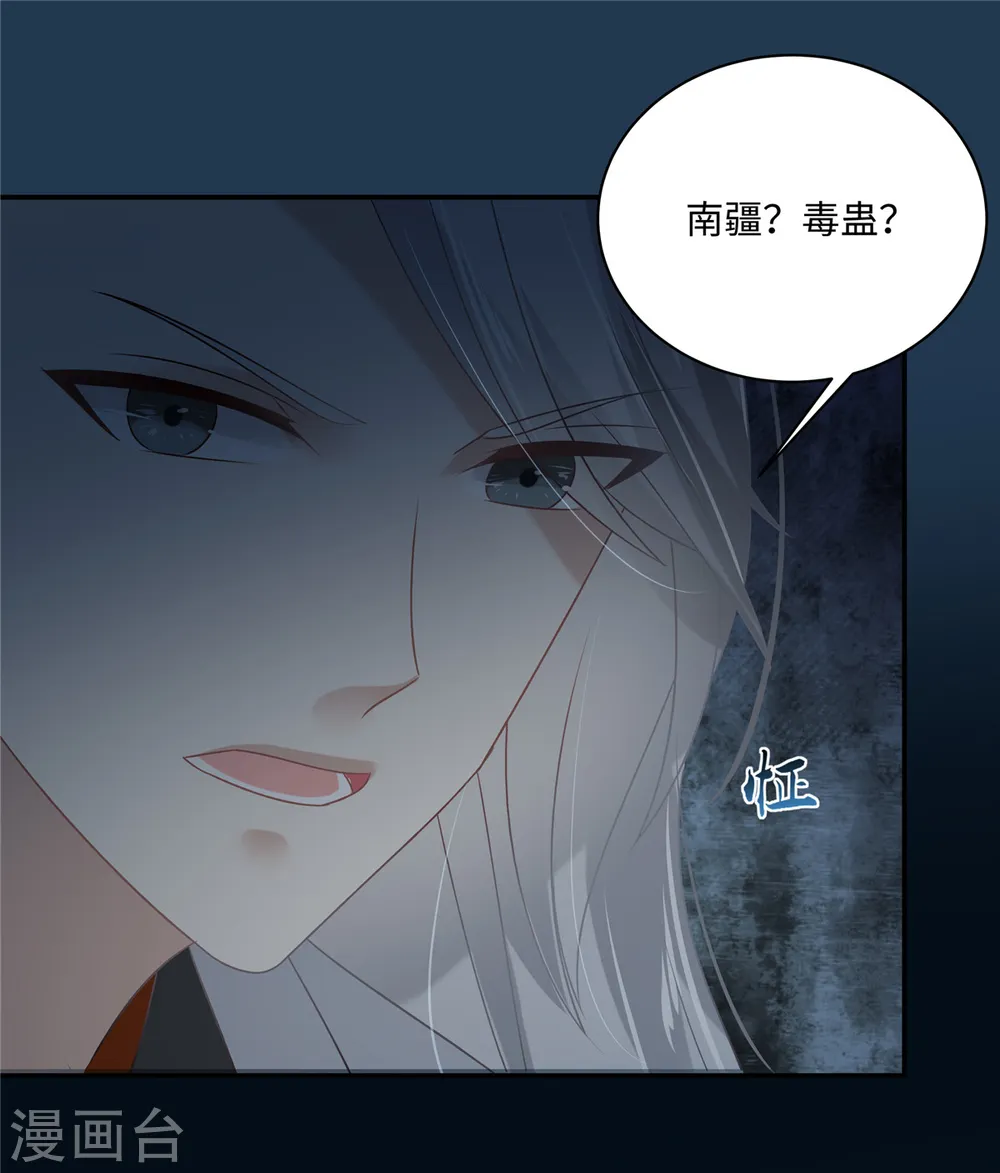 第193话 把衣服脱了！ 第7页