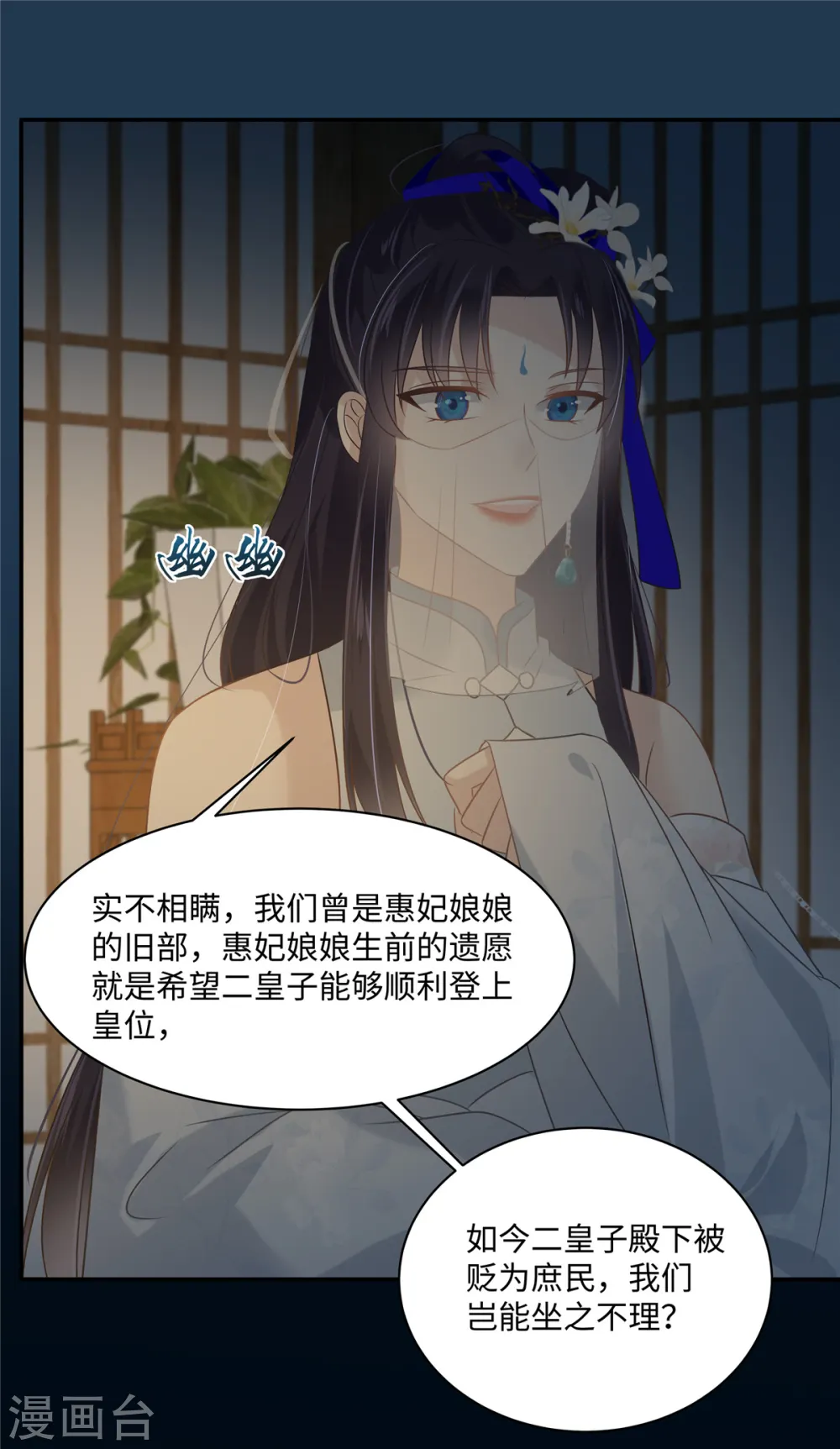 第193话 把衣服脱了！ 第12页