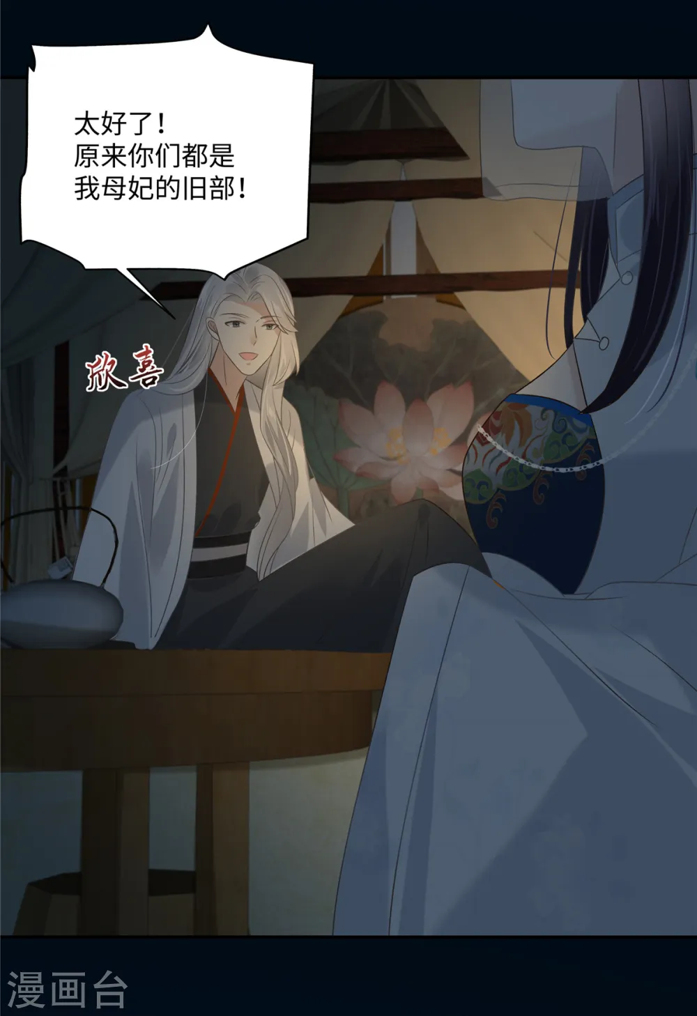第193话 把衣服脱了！ 第13页