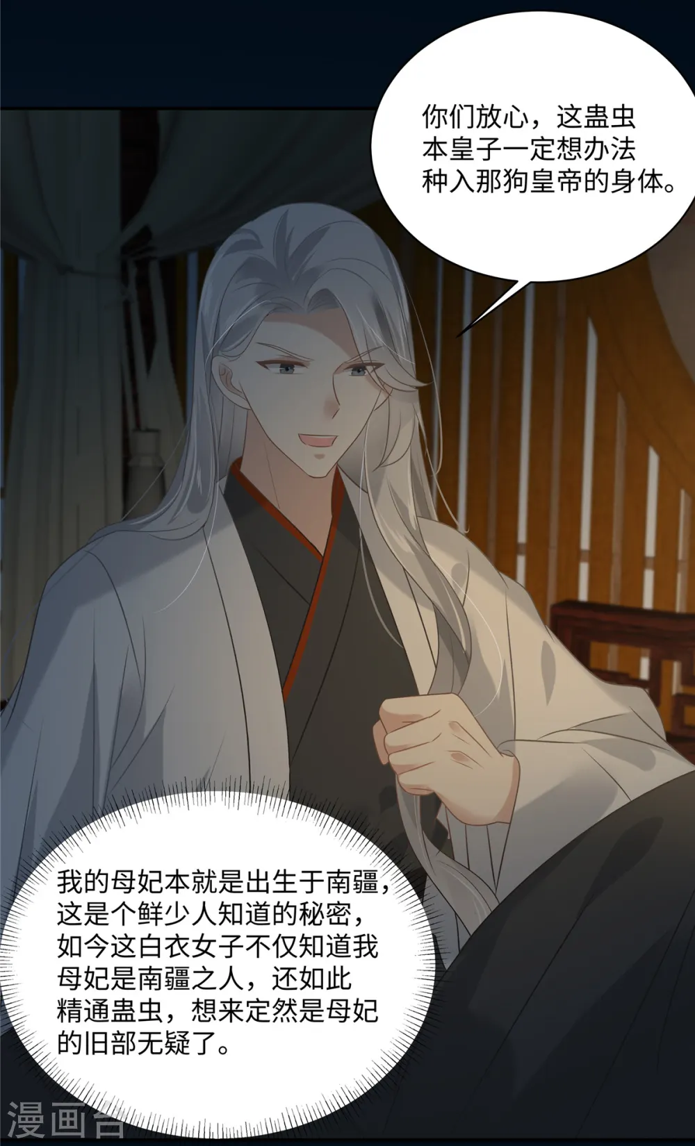 第193话 把衣服脱了！ 第14页