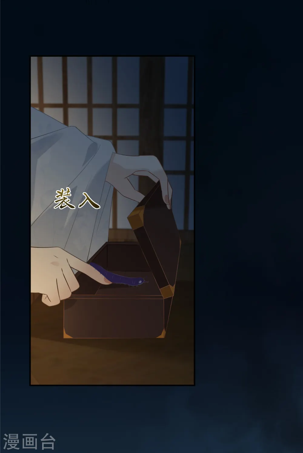 第193话 把衣服脱了！ 第15页