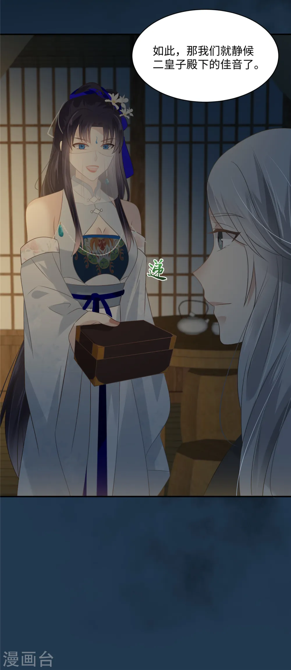 第193话 把衣服脱了！ 第16页