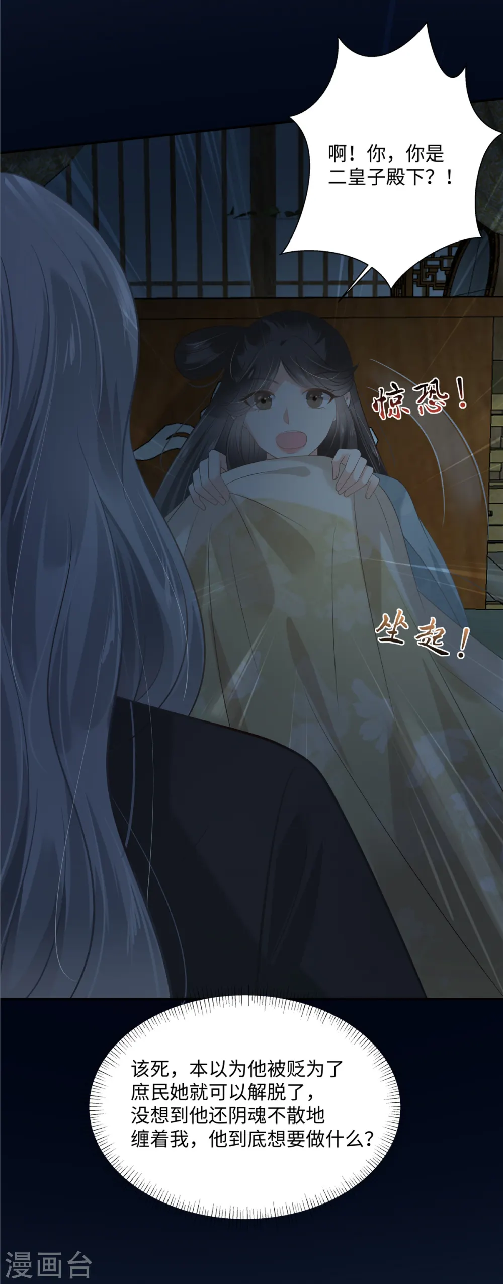 第193话 把衣服脱了！ 第19页