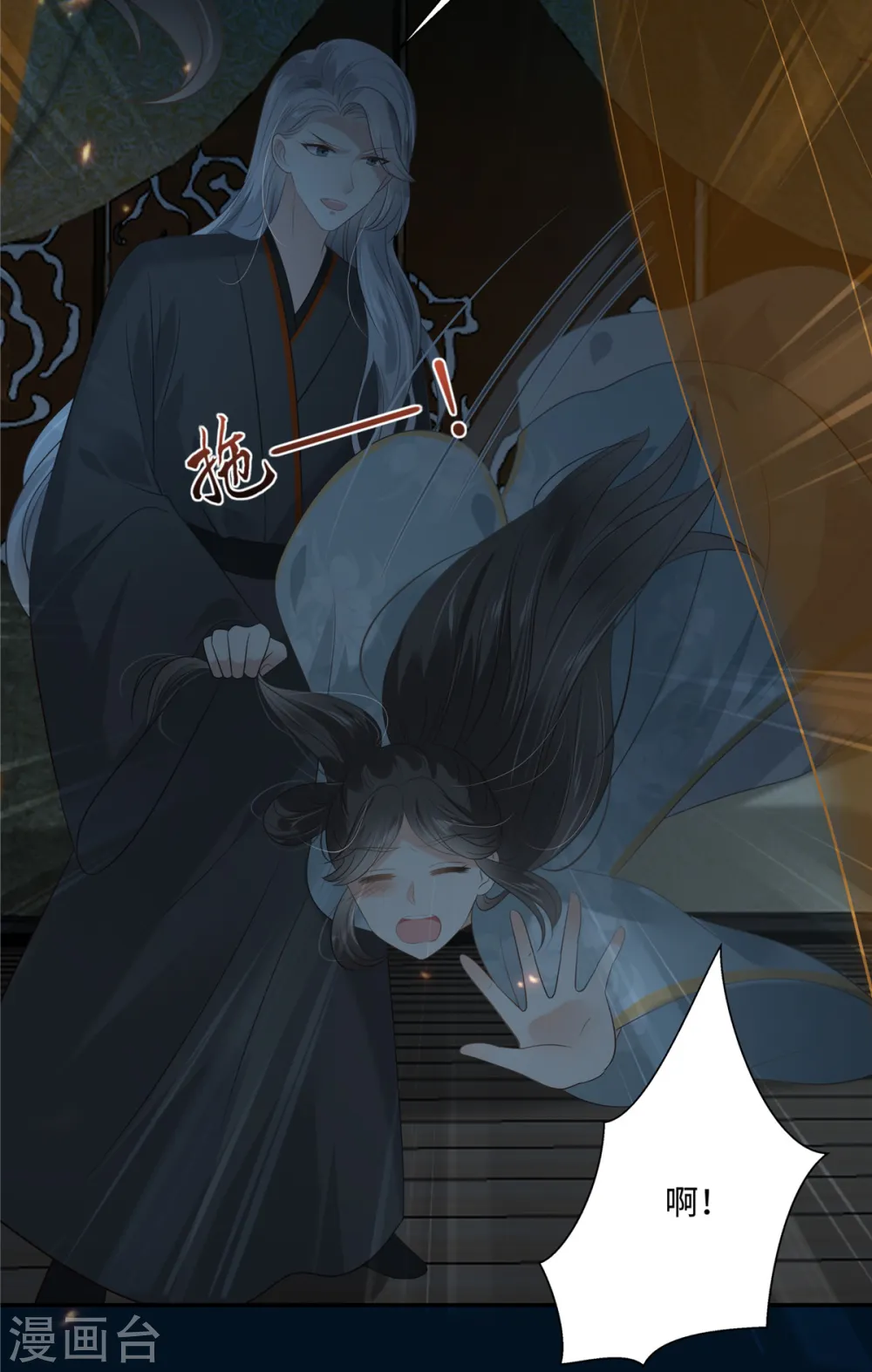 第193话 把衣服脱了！ 第24页