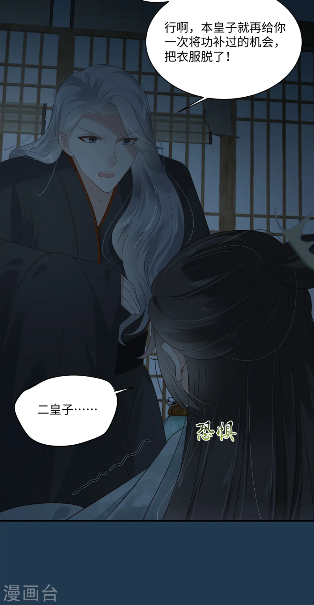第193话 把衣服脱了！ 第26页