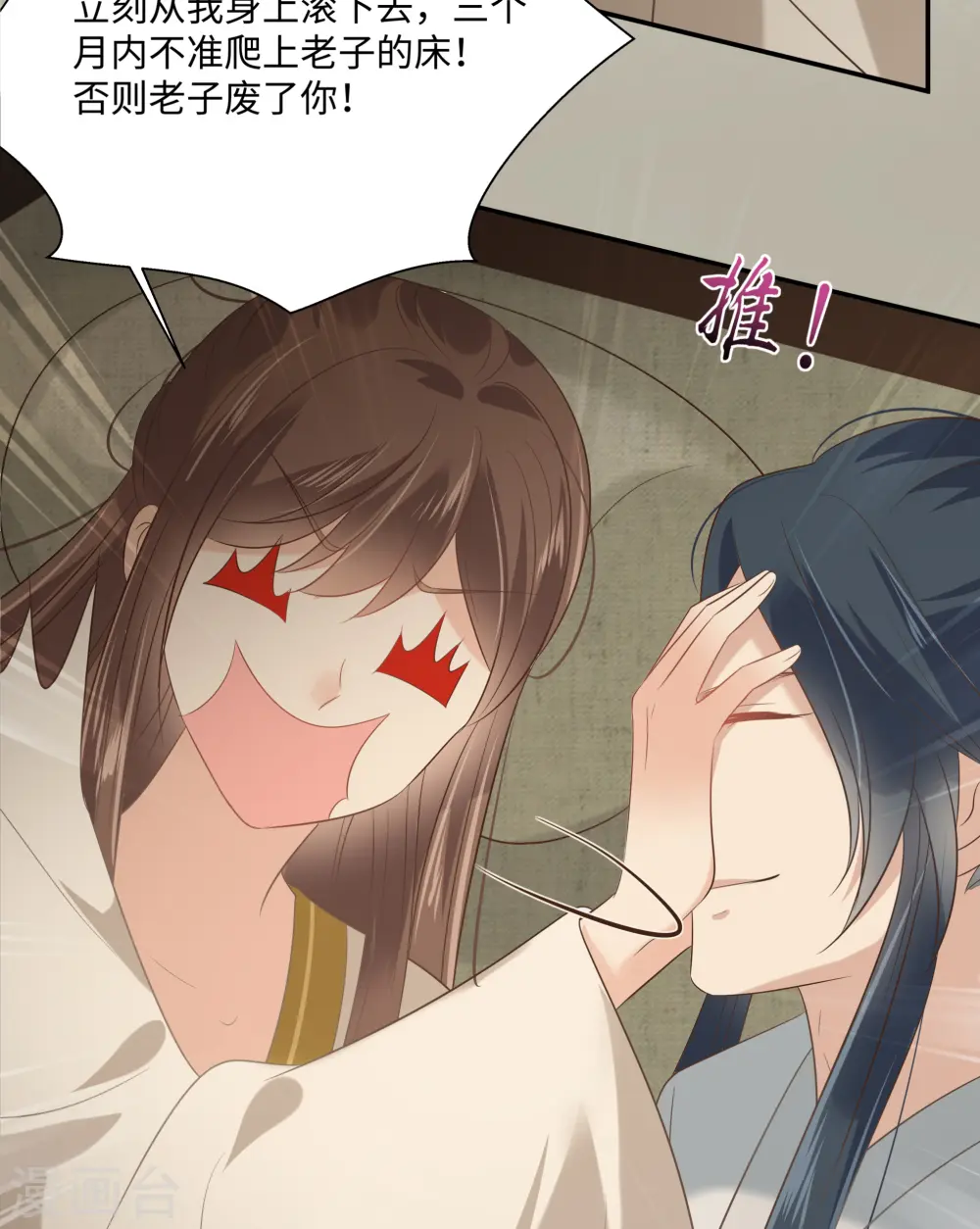 第194话 下蛊 第22页