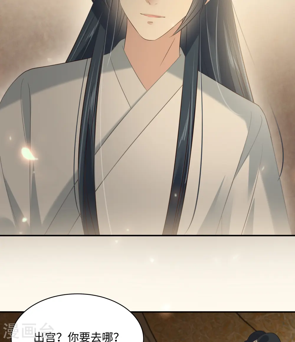 第194话 下蛊 第28页