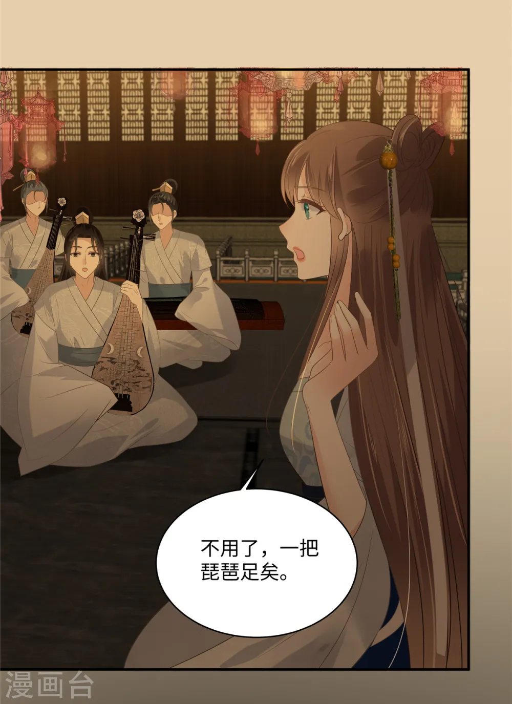 第187话 下毒 第2页