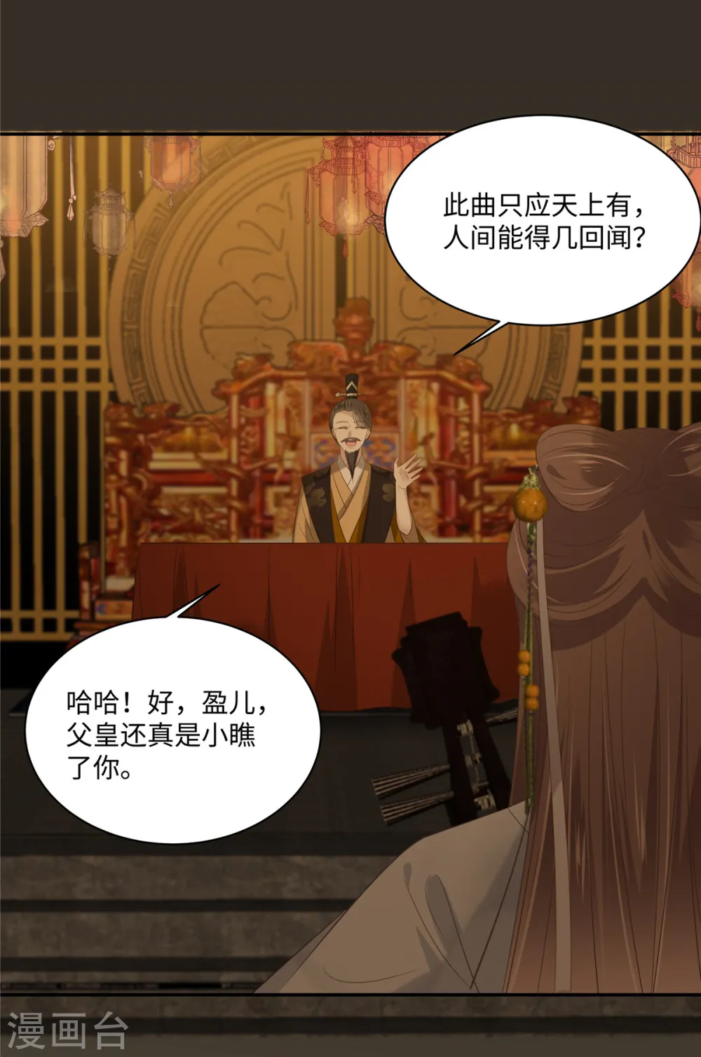 第187话 下毒 第10页