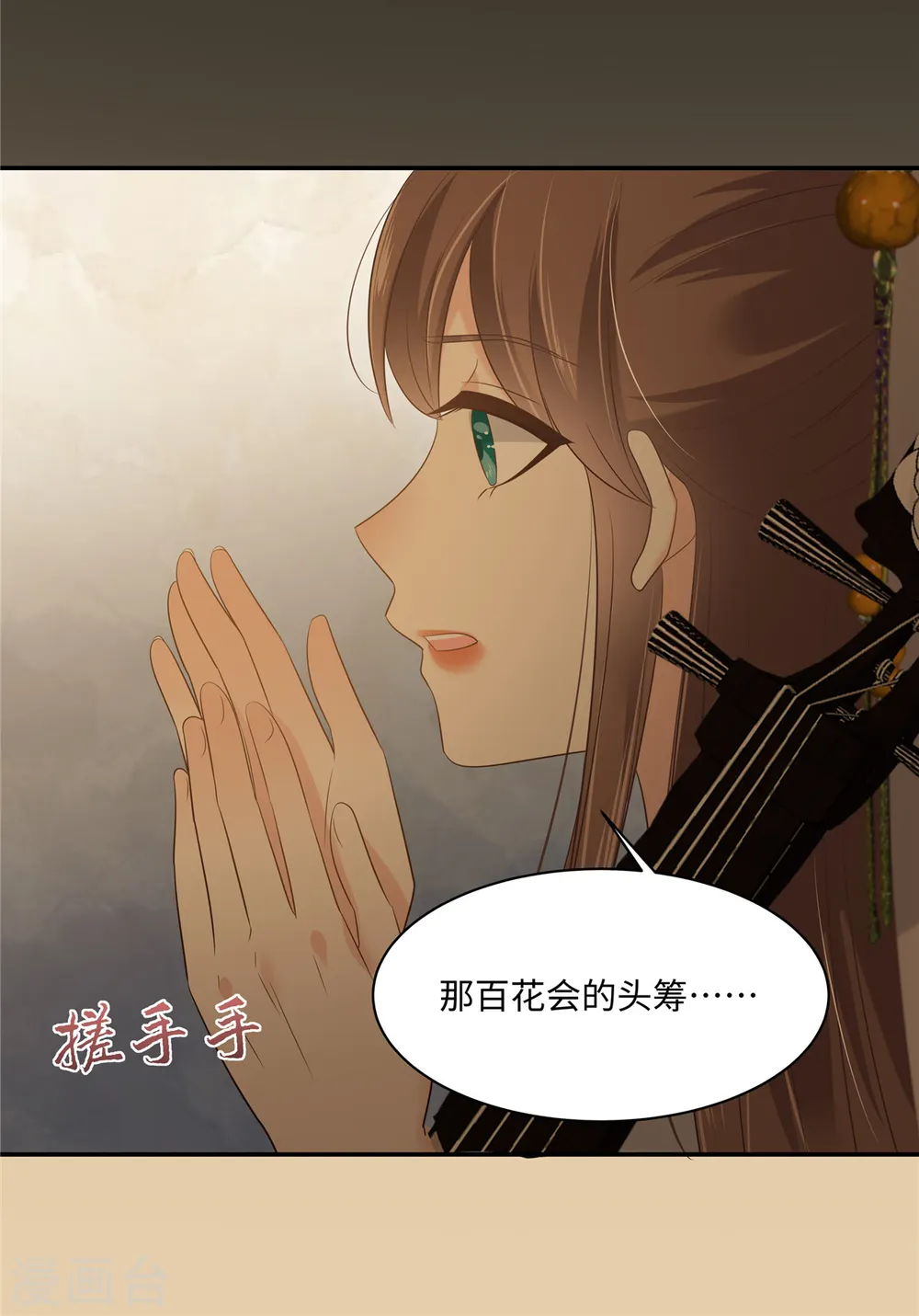 第187话 下毒 第11页