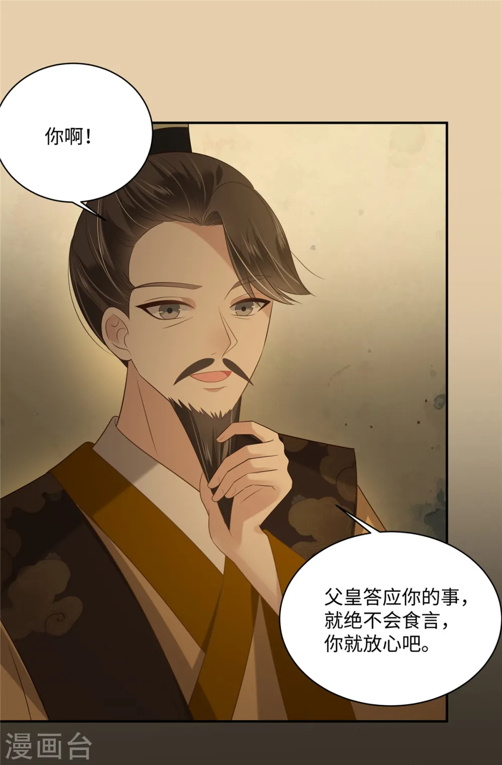 第187话 下毒 第12页