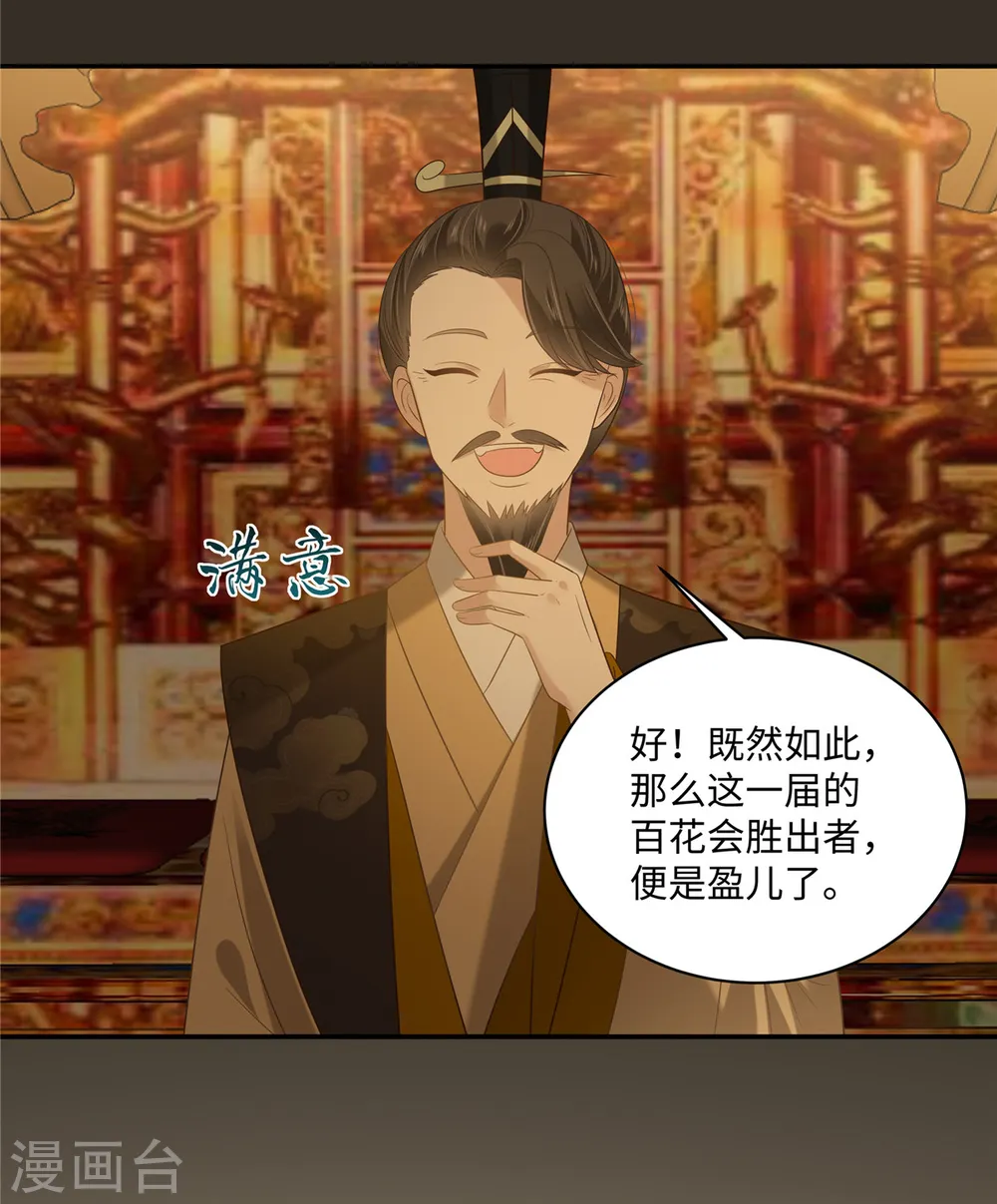 第187话 下毒 第15页