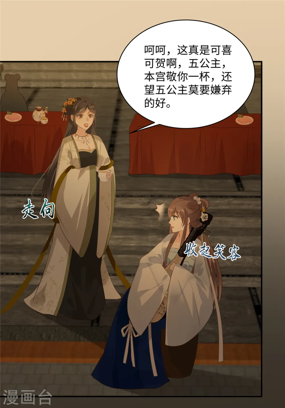第187话 下毒 第17页