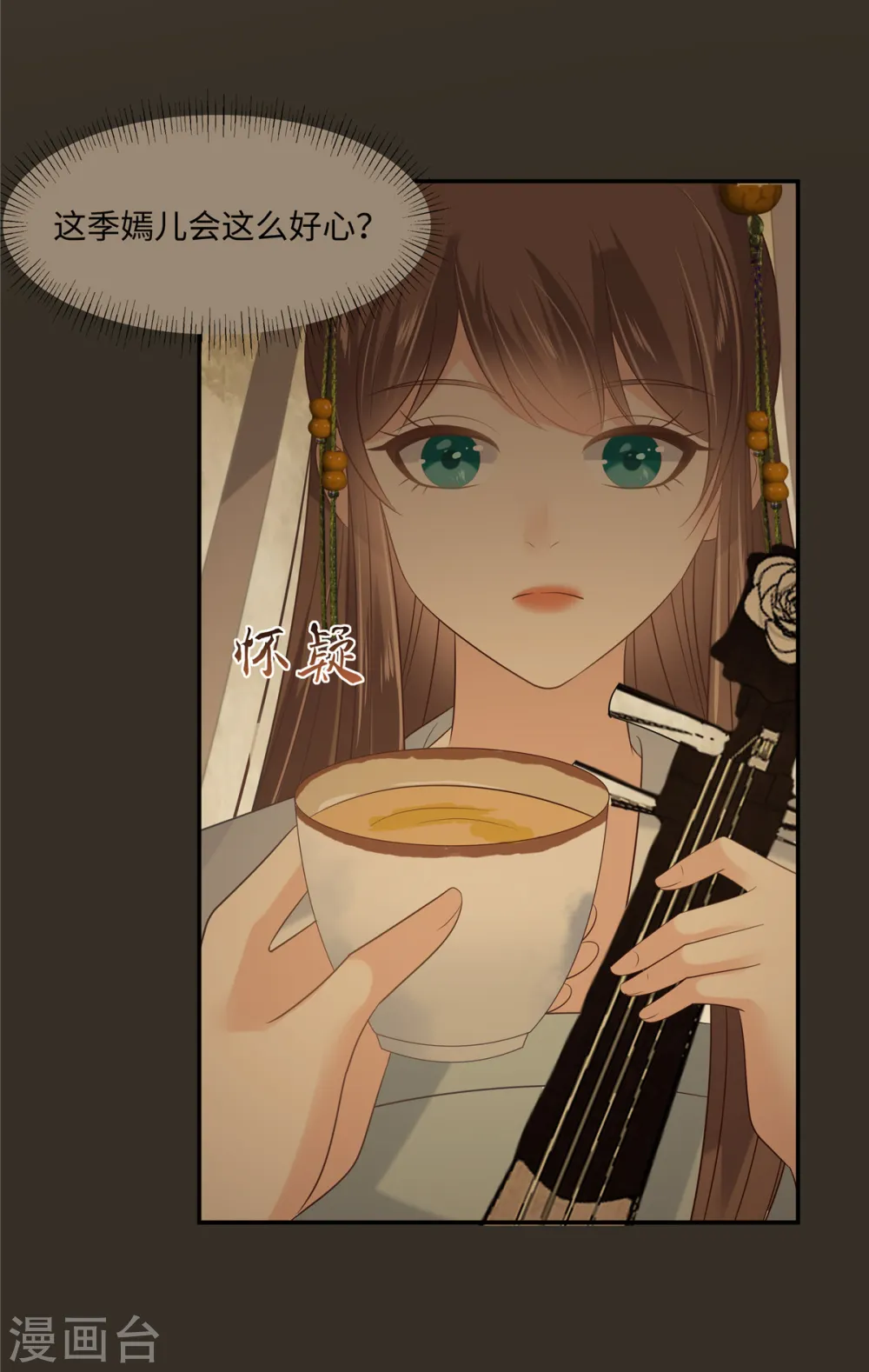 第187话 下毒 第18页
