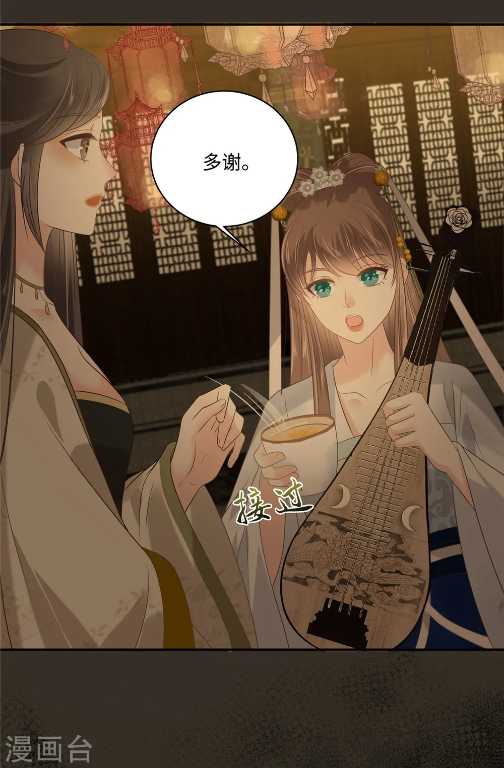 第187话 下毒 第20页