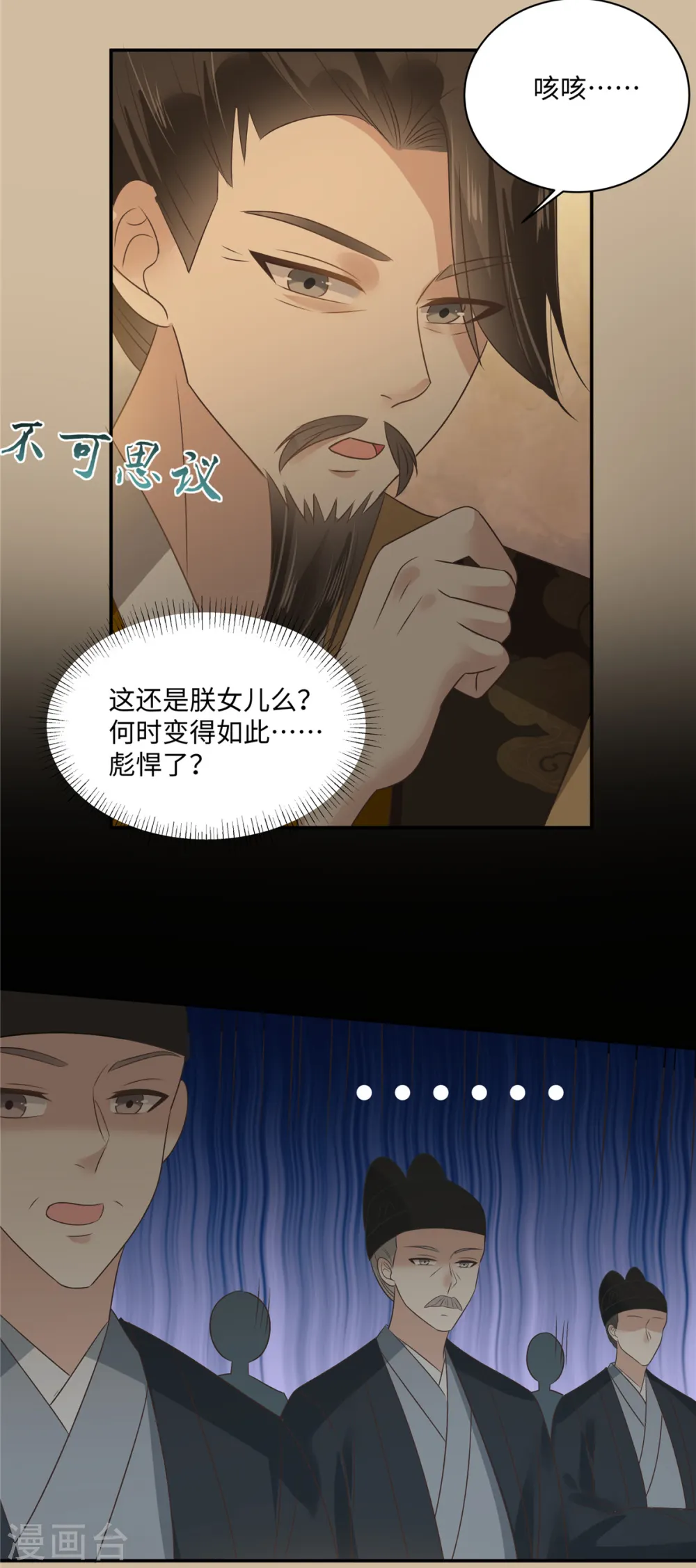 第184话 当众出丑 第5页