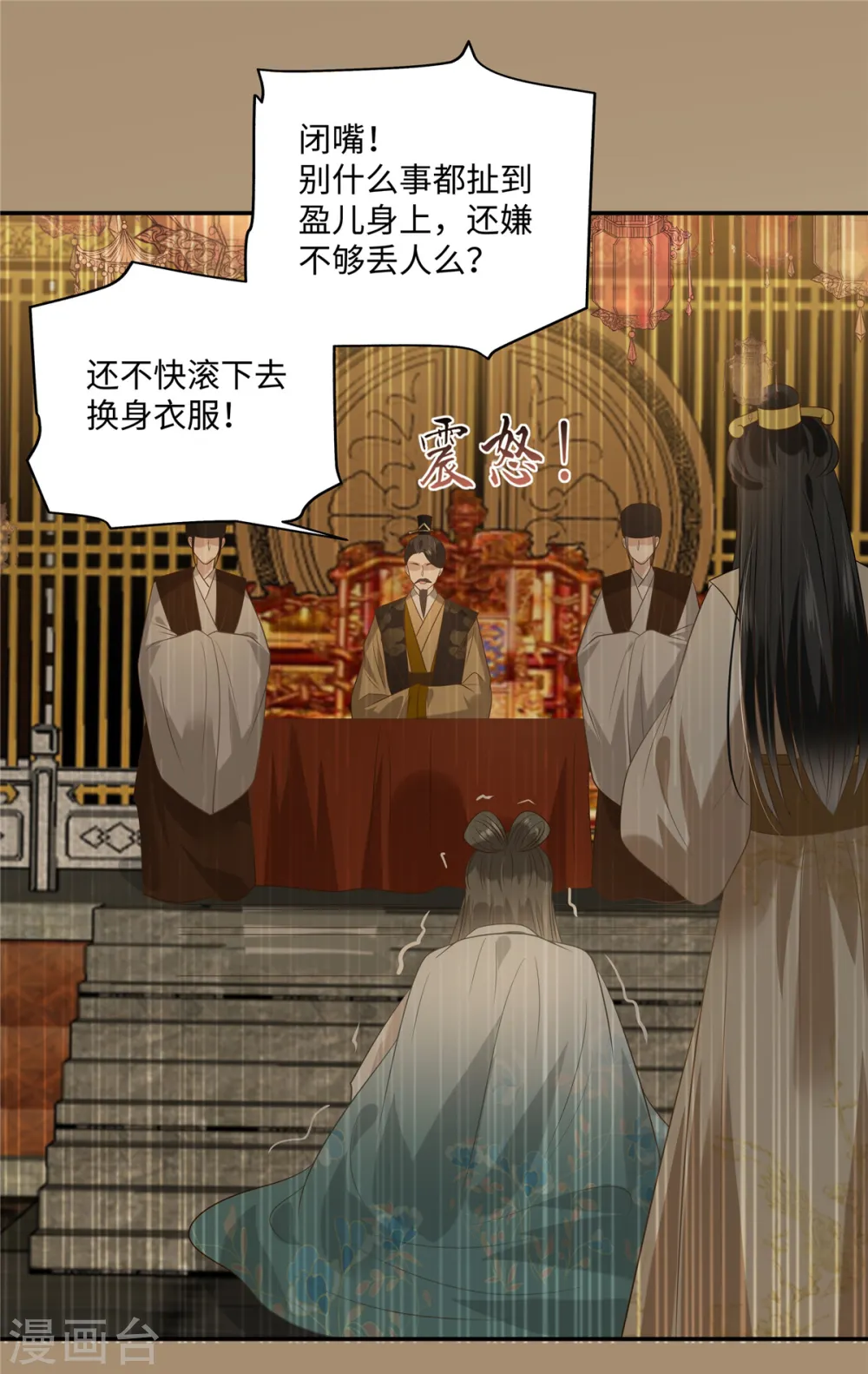 第185话 情色入画 第2页